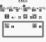 Sengoku Ninja-kun screenshot 3 for GameBoy